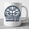 Кружка Пауэрлифтеру №2 Фото № 1